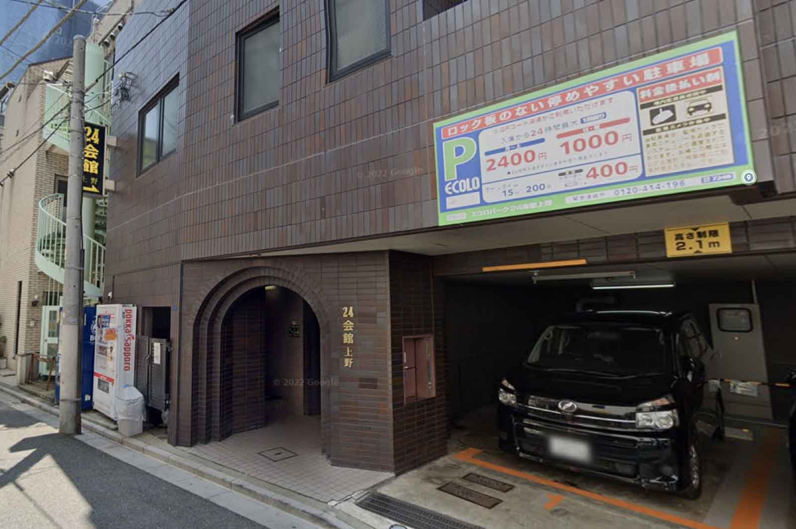 24会館 上野店