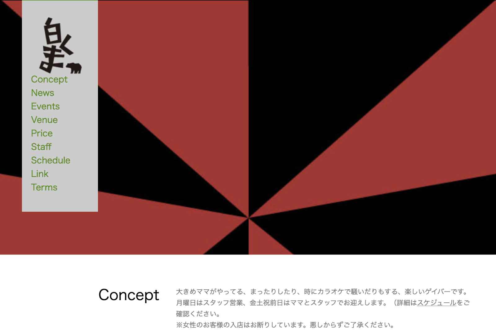 白くま