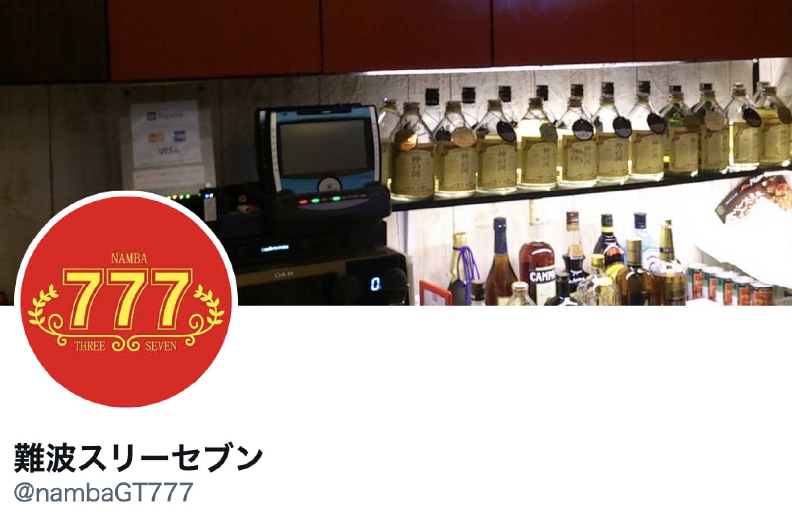 777(スリーセブン)