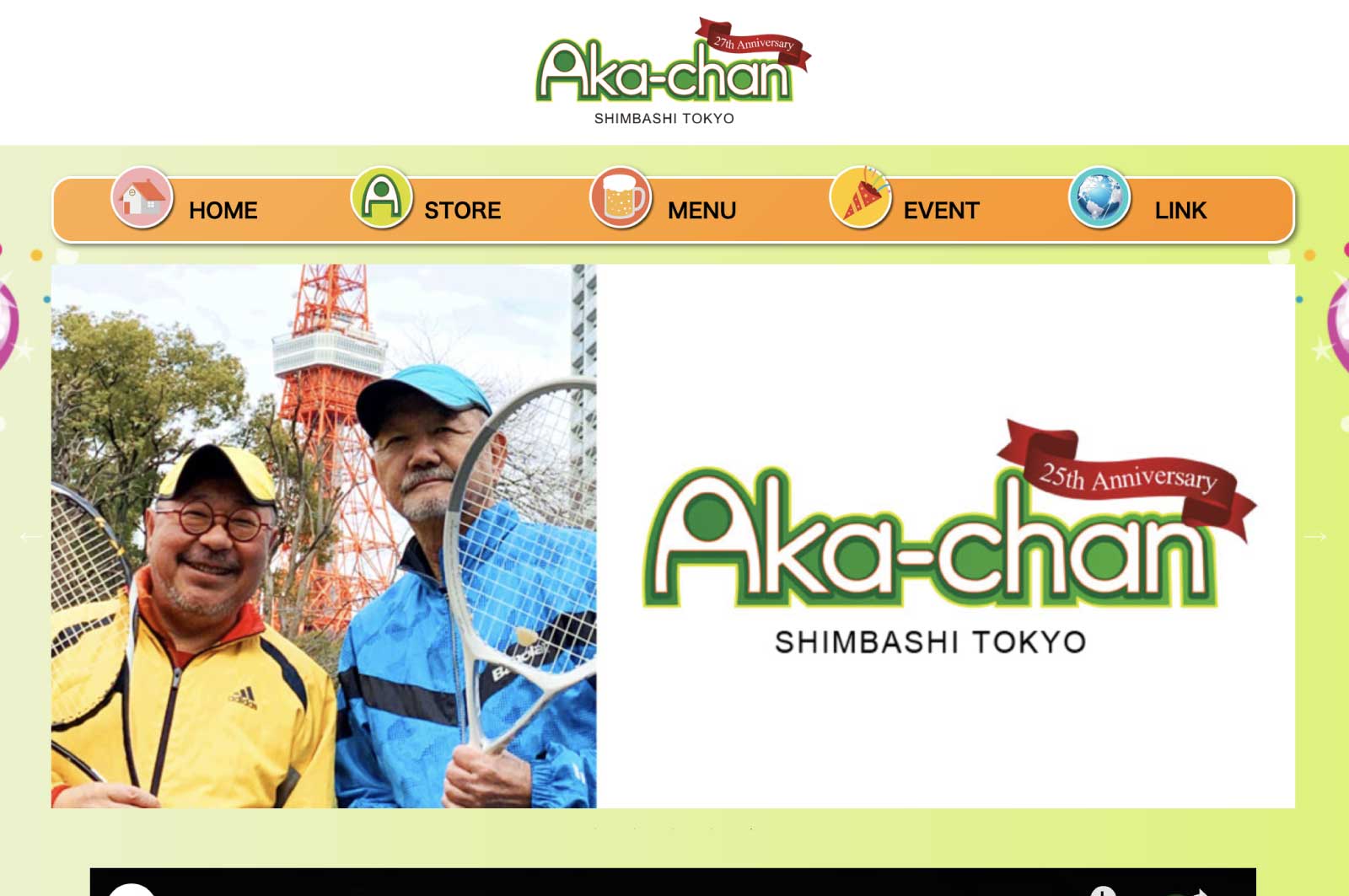 Aka-chan