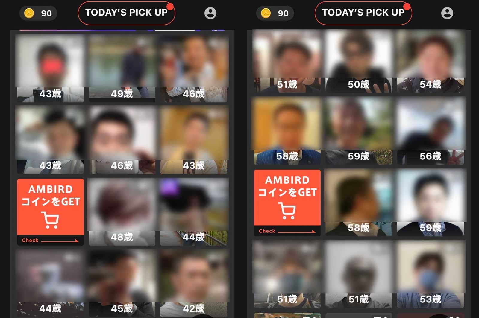 AMBIRD40代・50代ユーザー