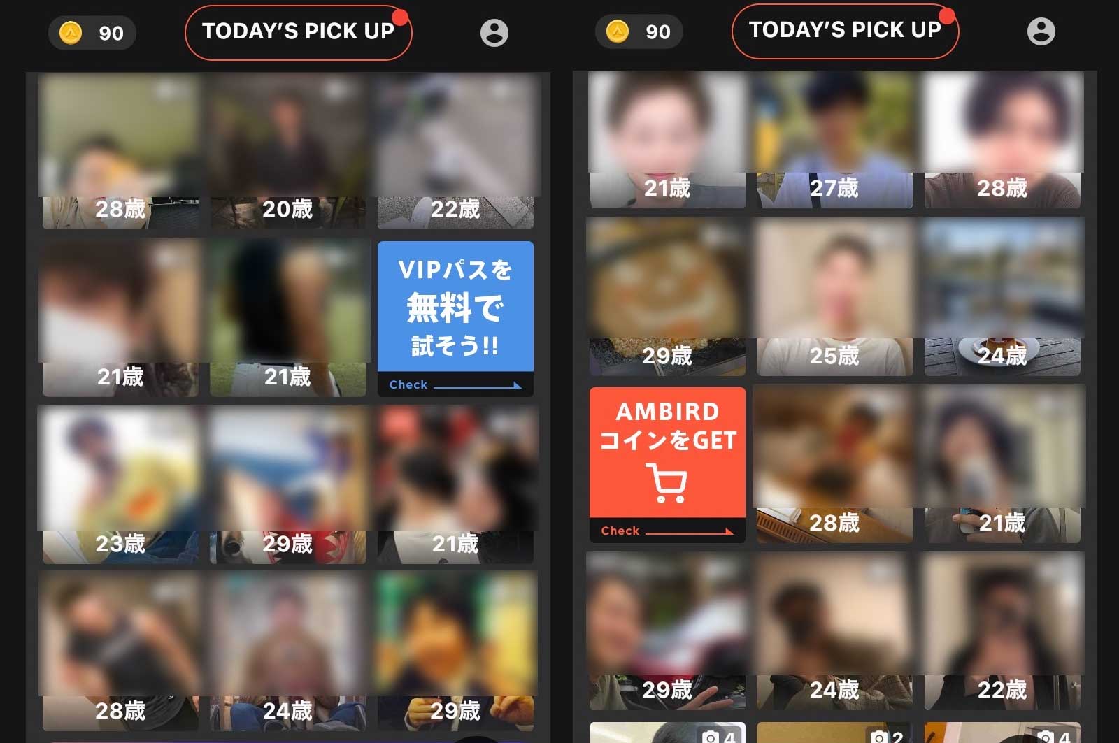 AMBIRD20代ユーザー
