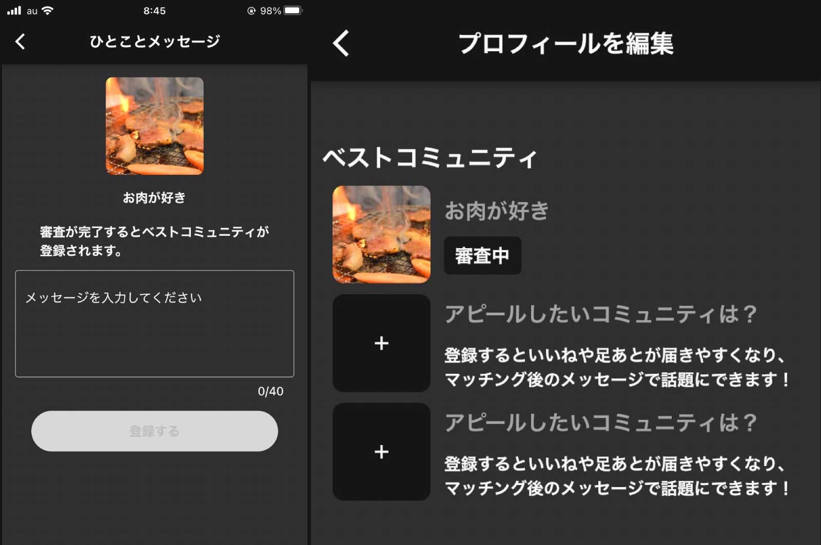 AMBIRDベストコミュニティ