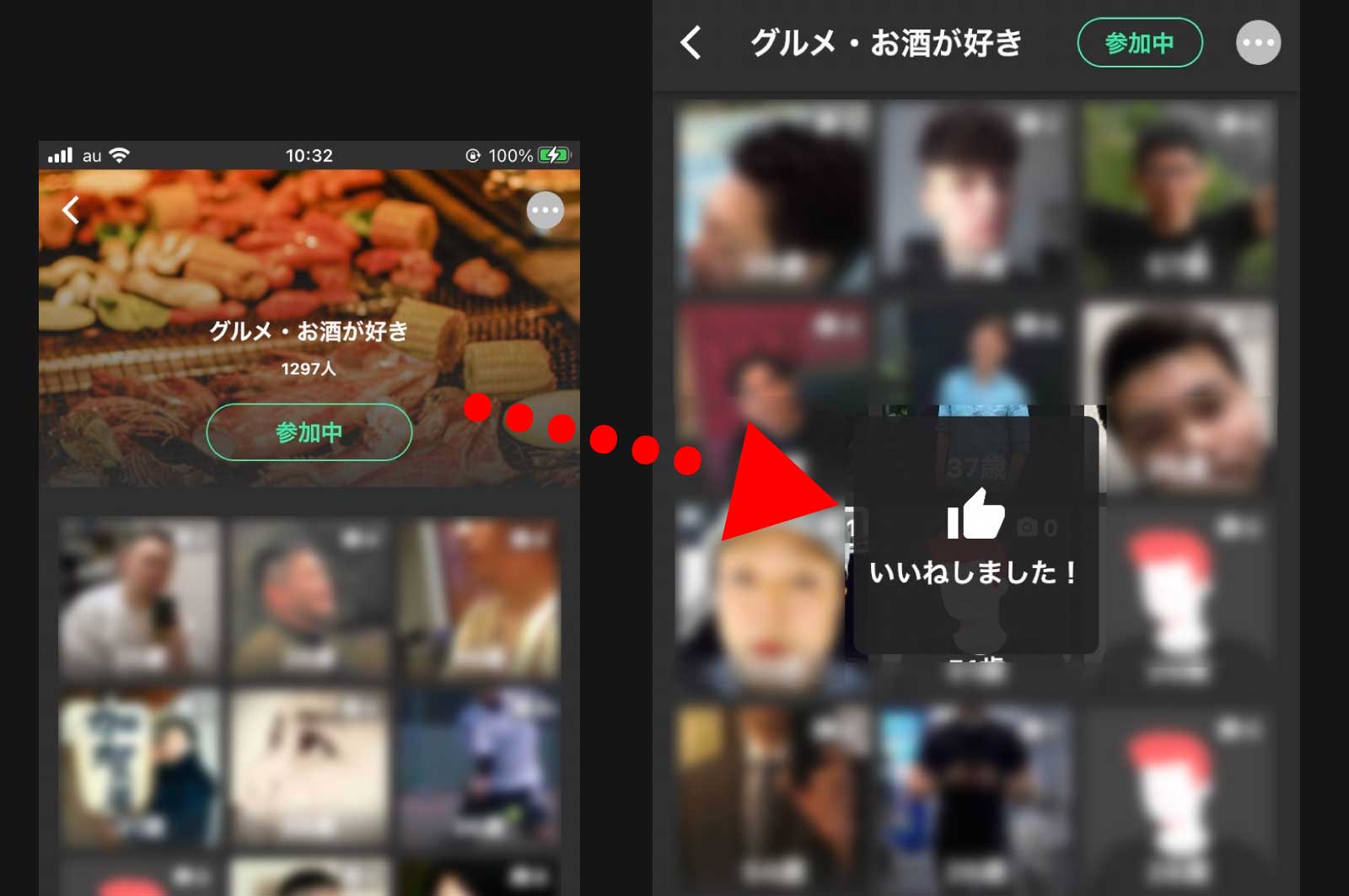 コミュニティからいいねを送る