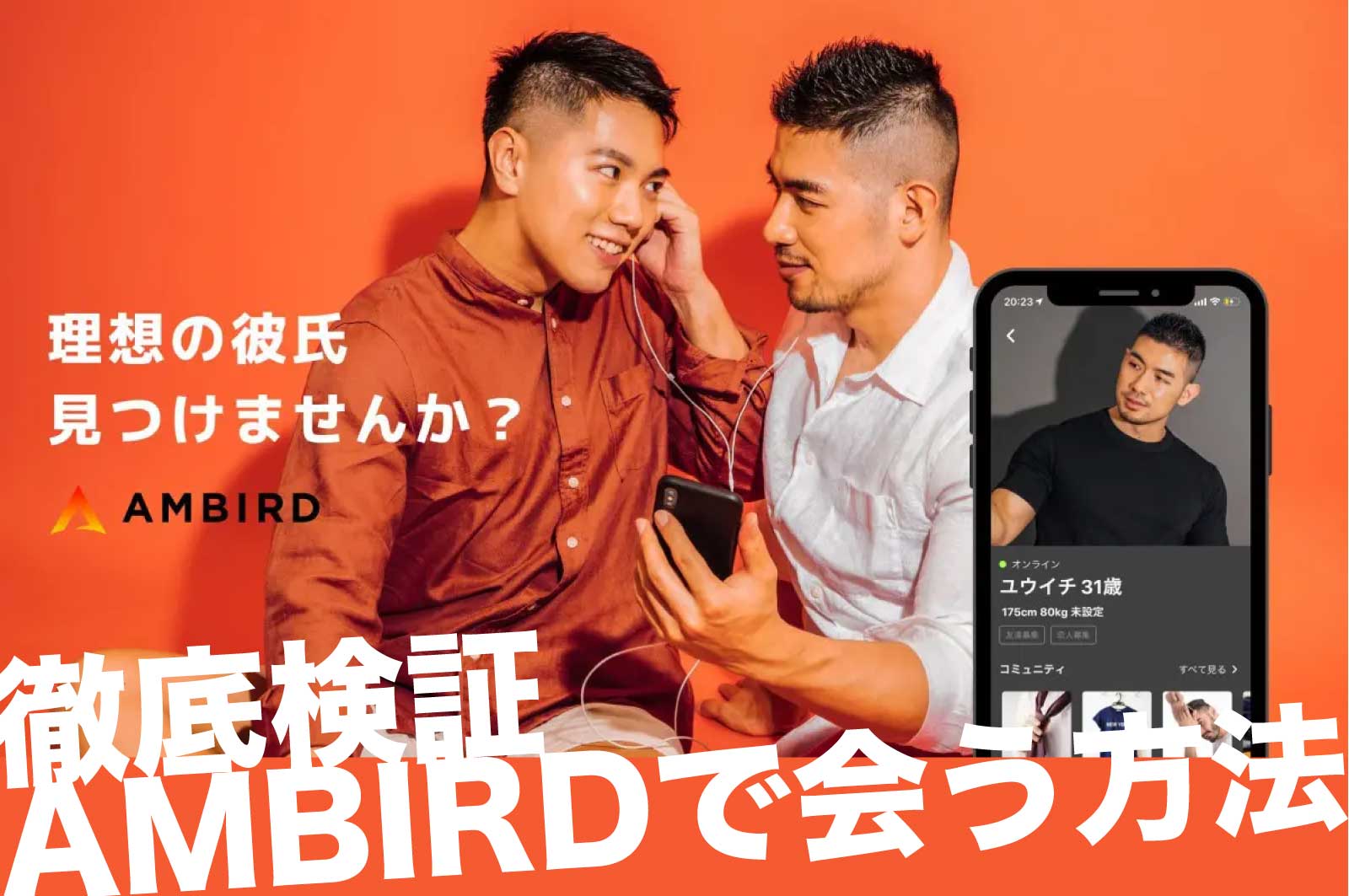 アンバード