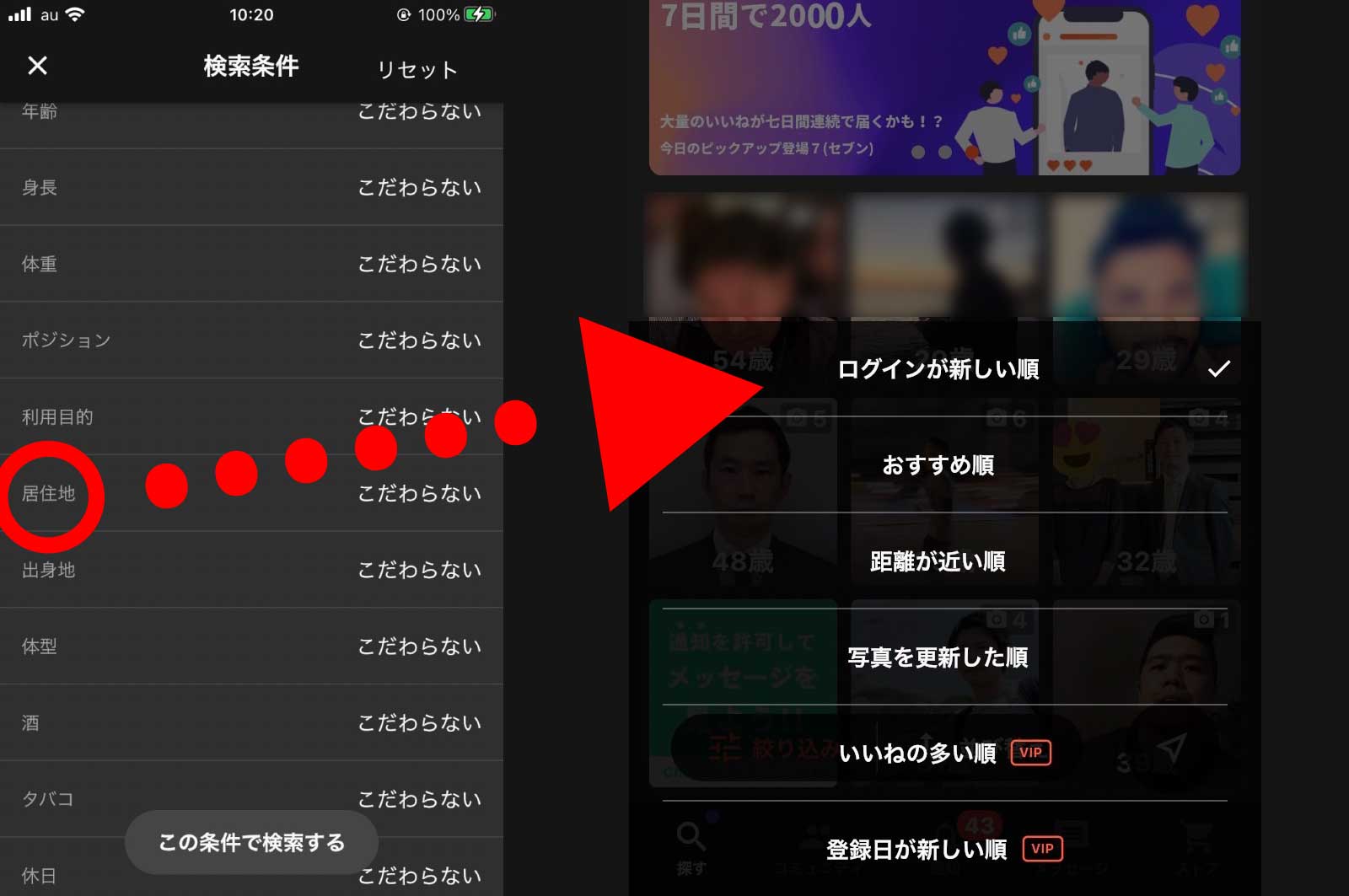 AMBIRDエリア検索