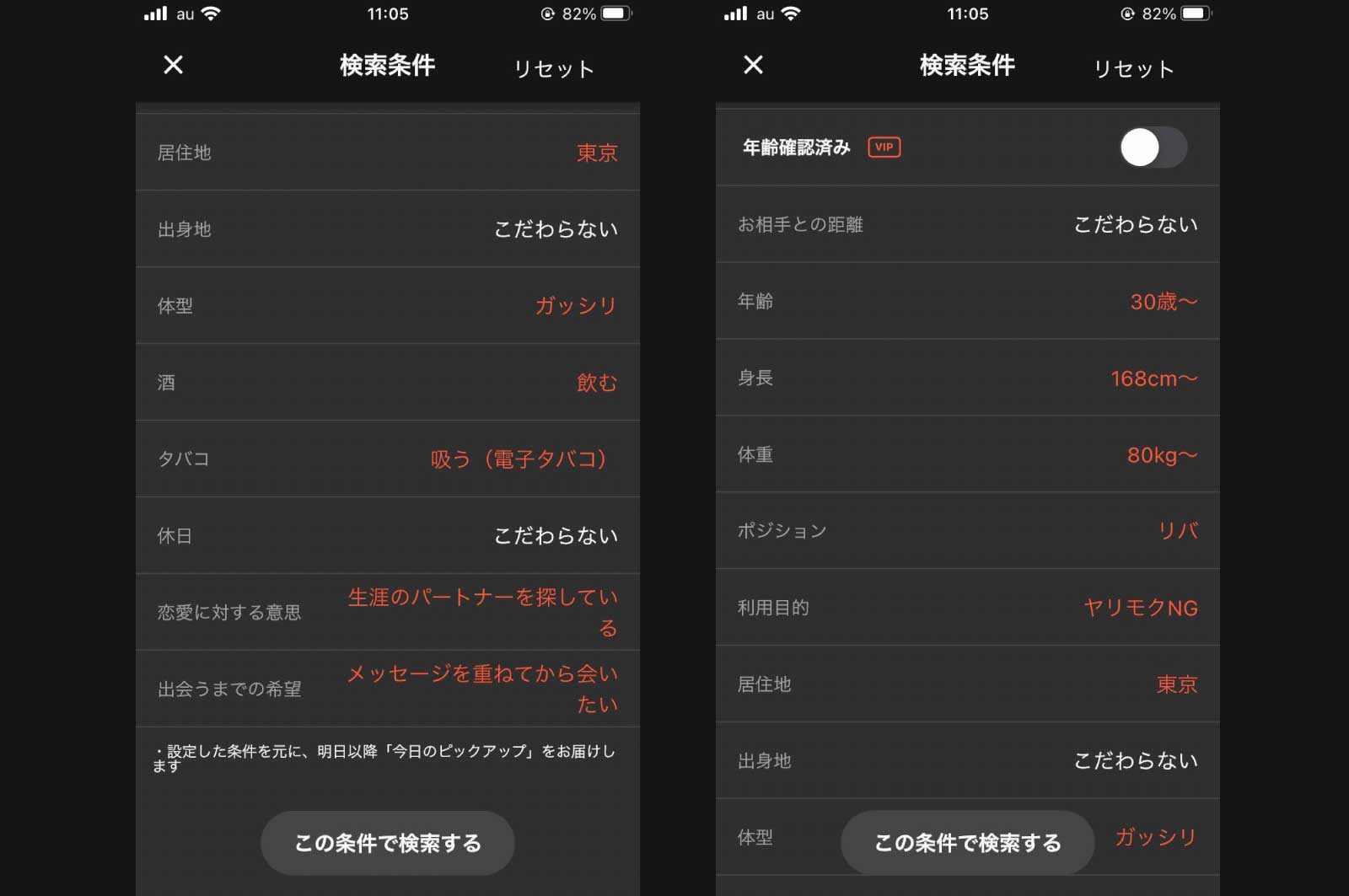 AMBIRDの多機能検索画面