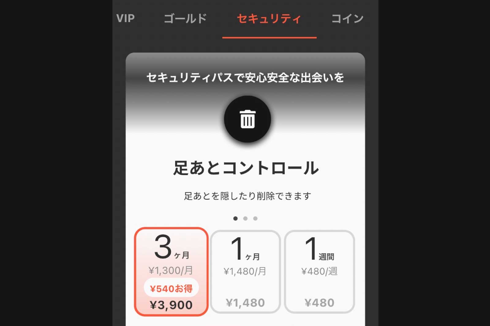 ambirdセキュリティパス