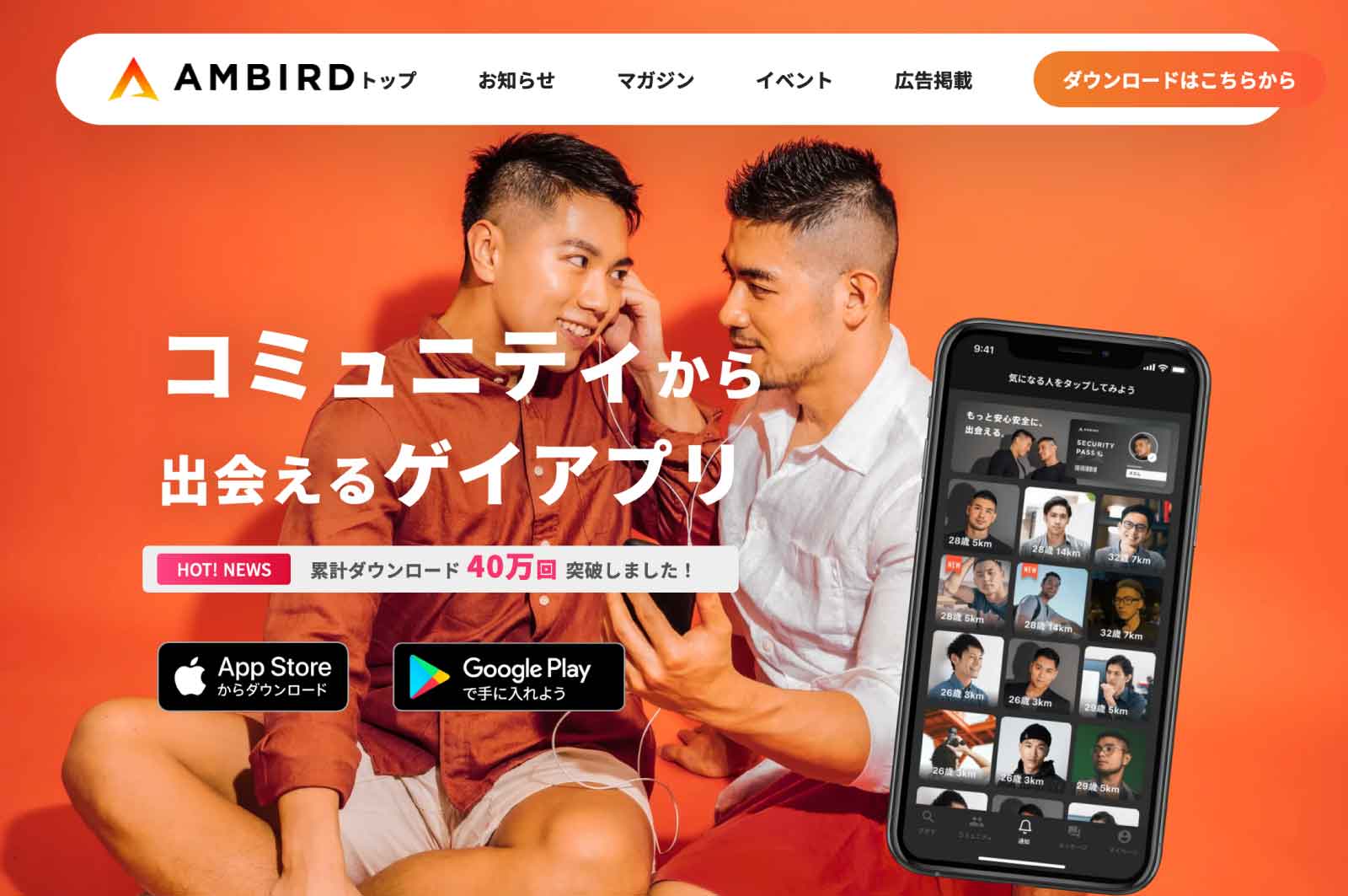 AMBIRD(アンバード)