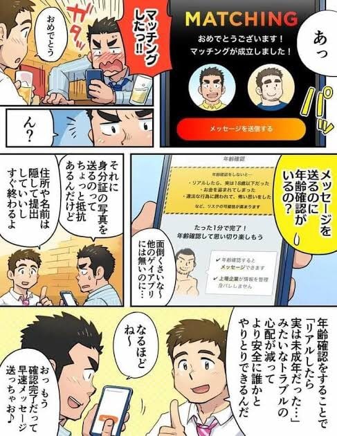 アンバードの年齢確認