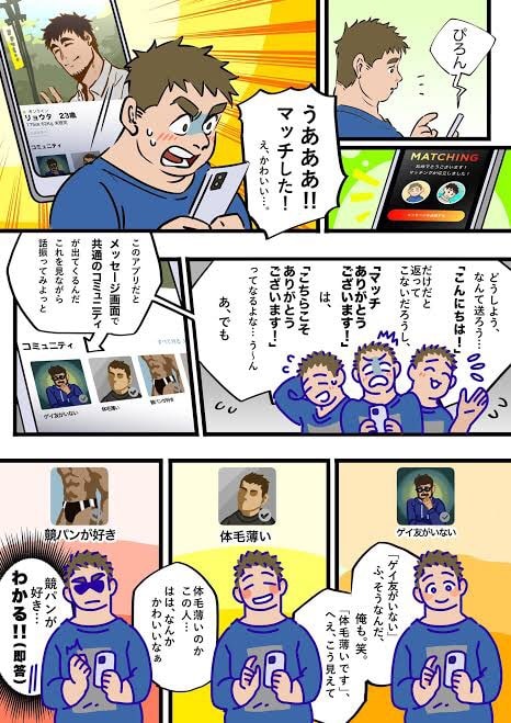 アンバード(コミュニティ)