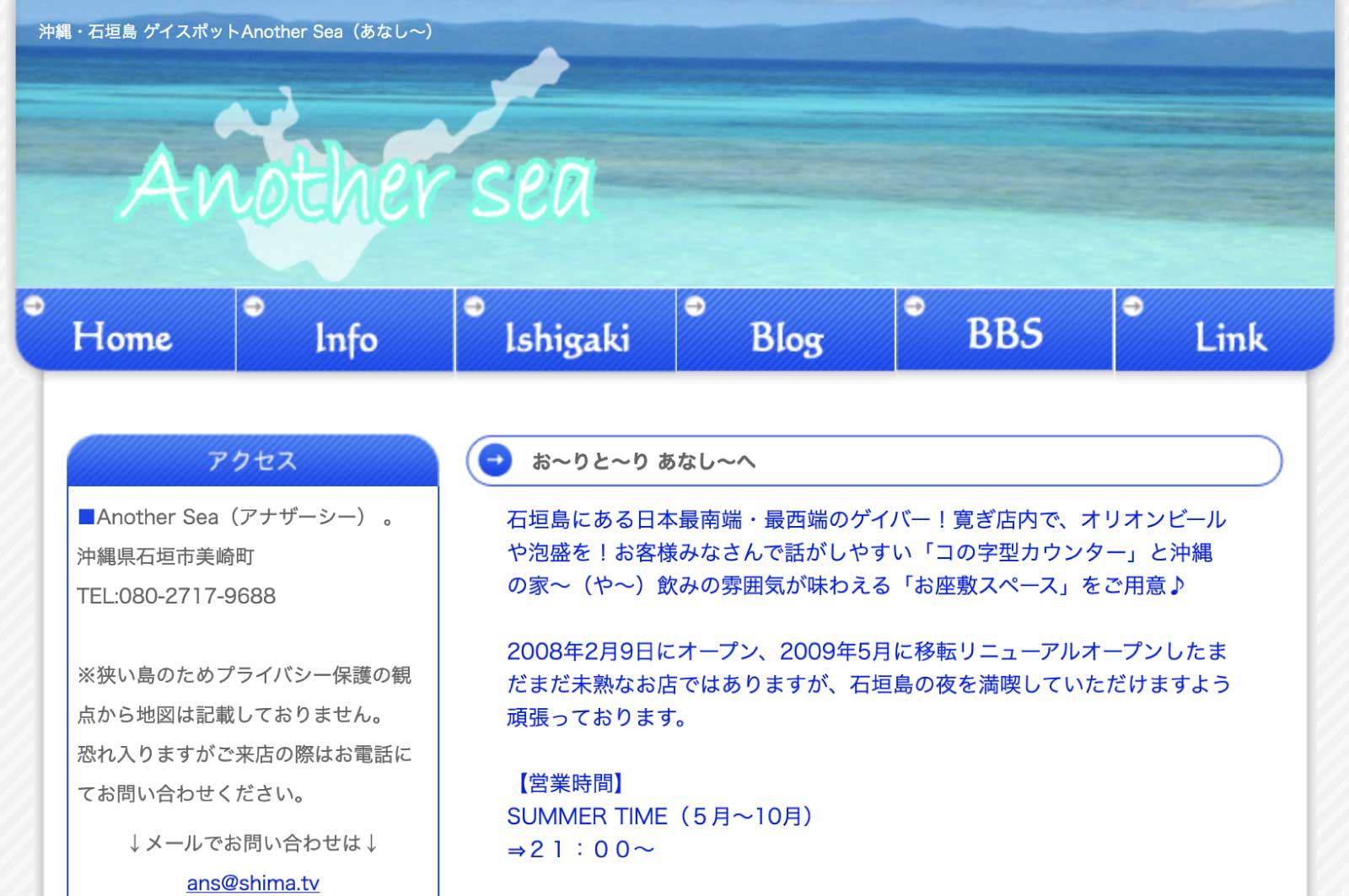 Another Sea