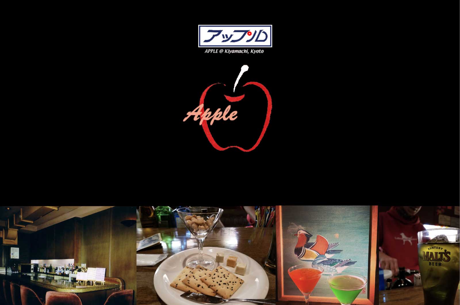 アップル(Apple)