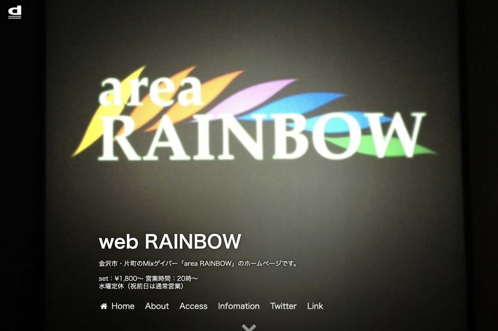 area RAINBOW