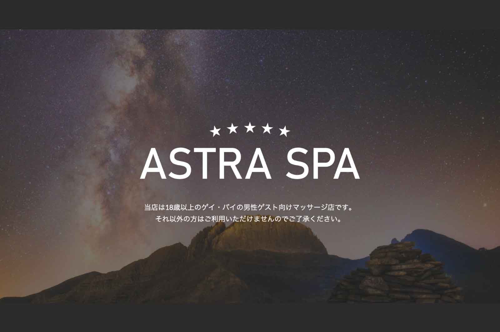 ASTRA SPA