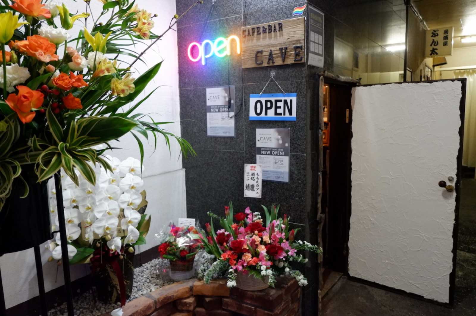 CAFE & BAR CAVE