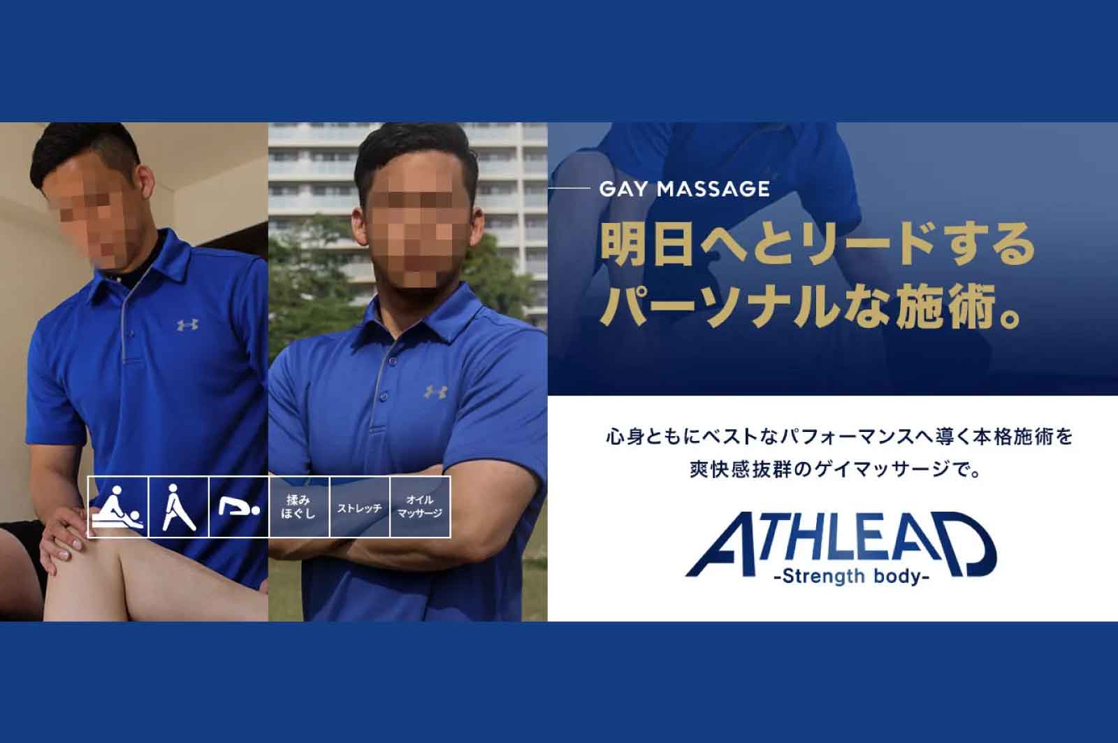 ATHLEAD