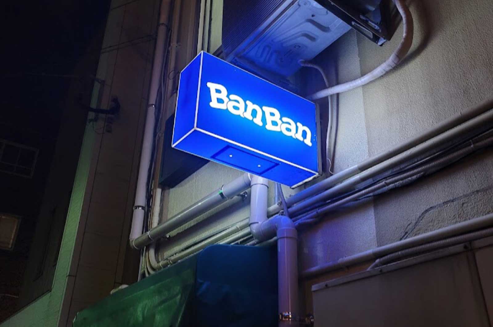 スナックBANBAN