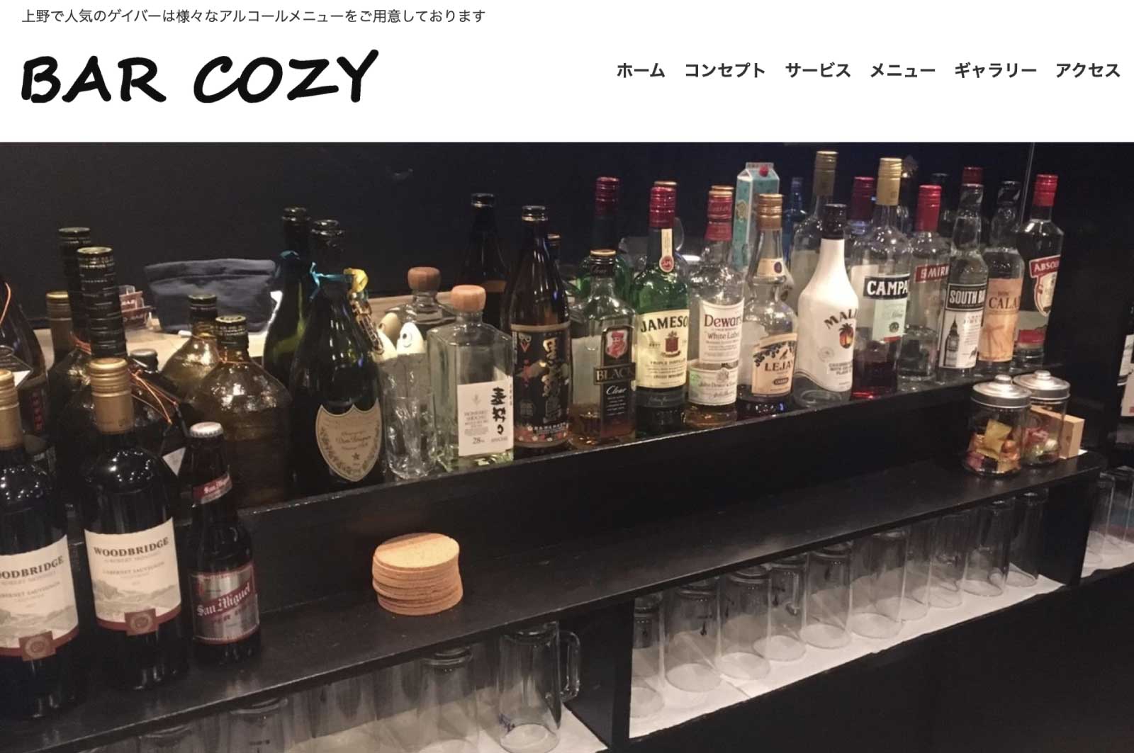 BAR COZY