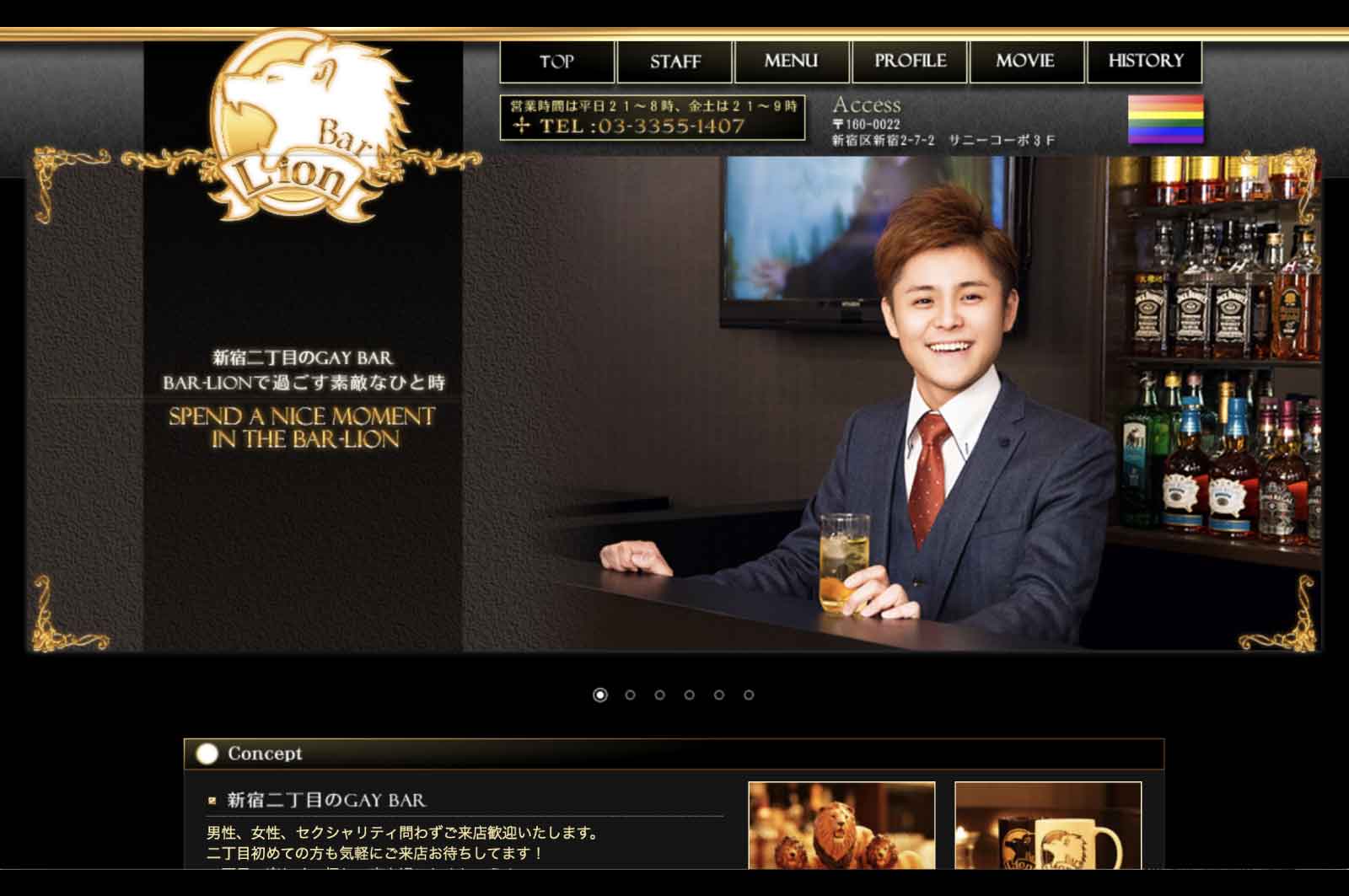 Bar Lion