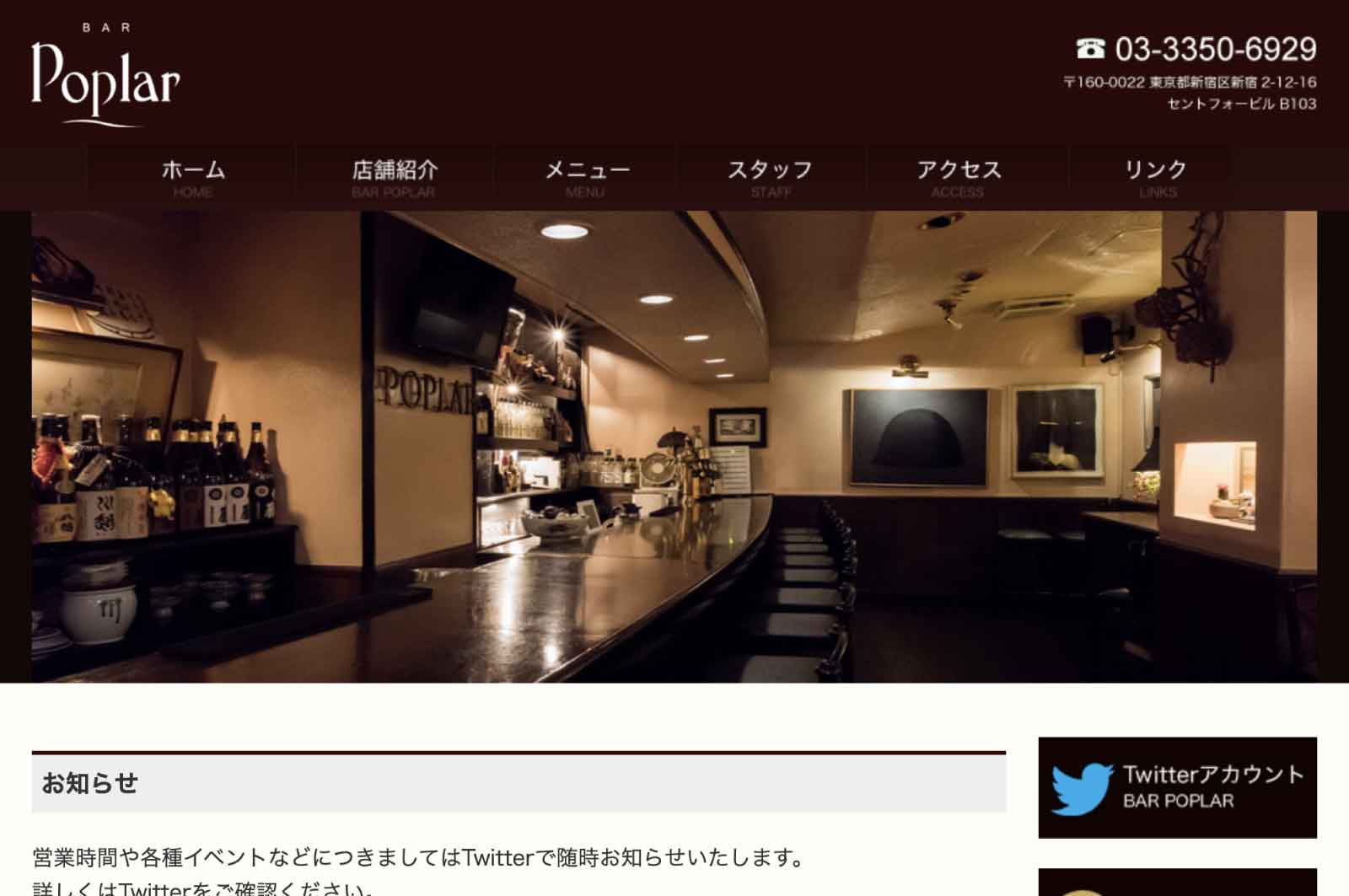 ポプラ