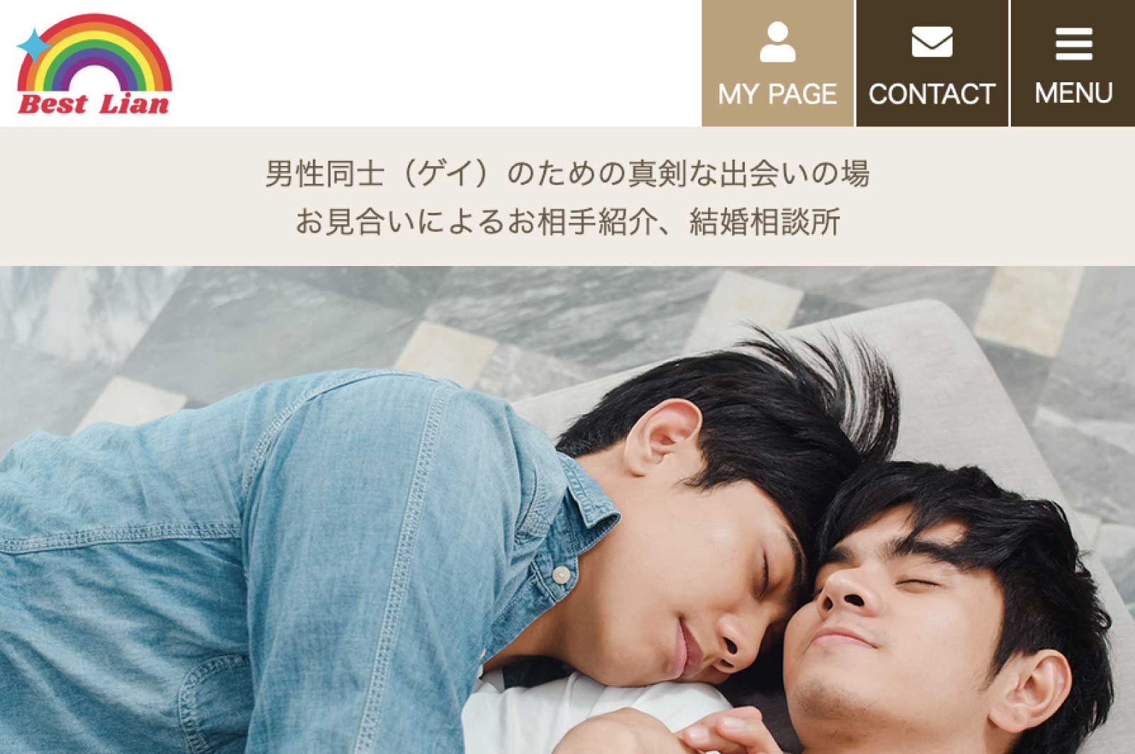 ベストリアン
