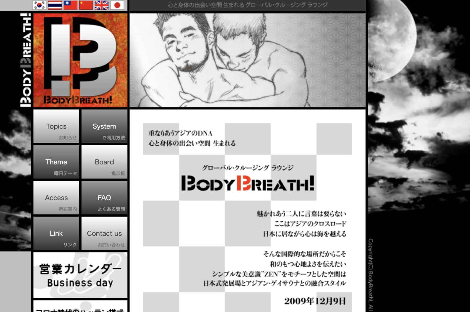 BodyBreath!