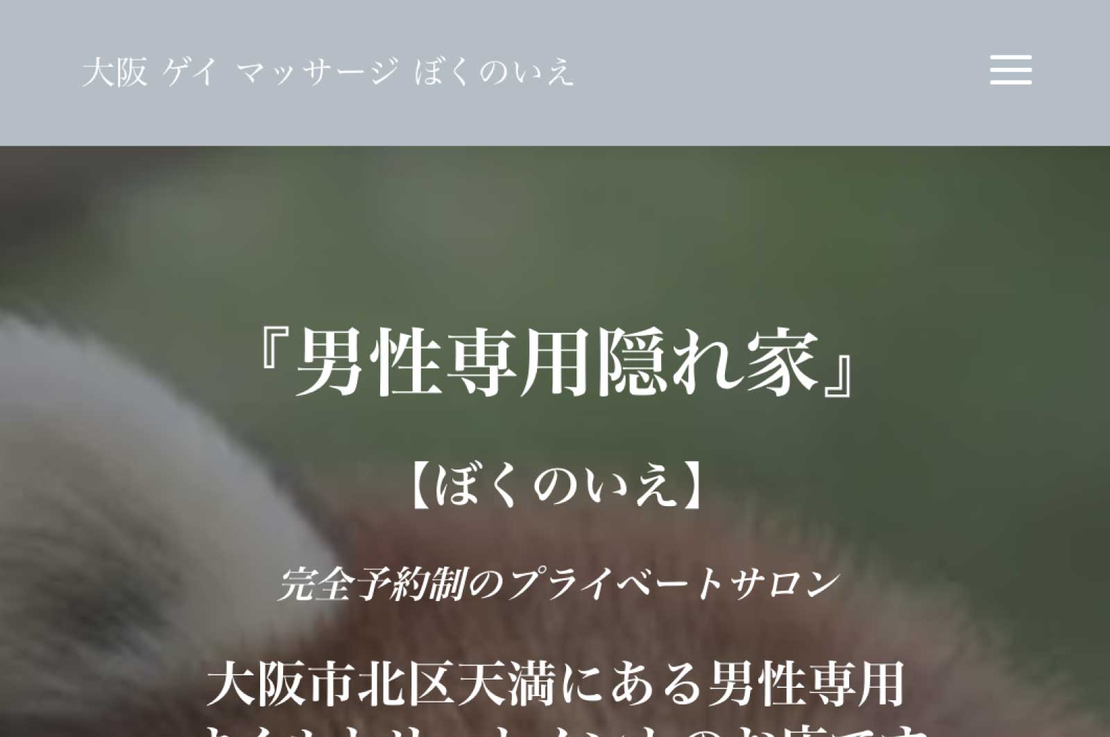 ぼくのいえ