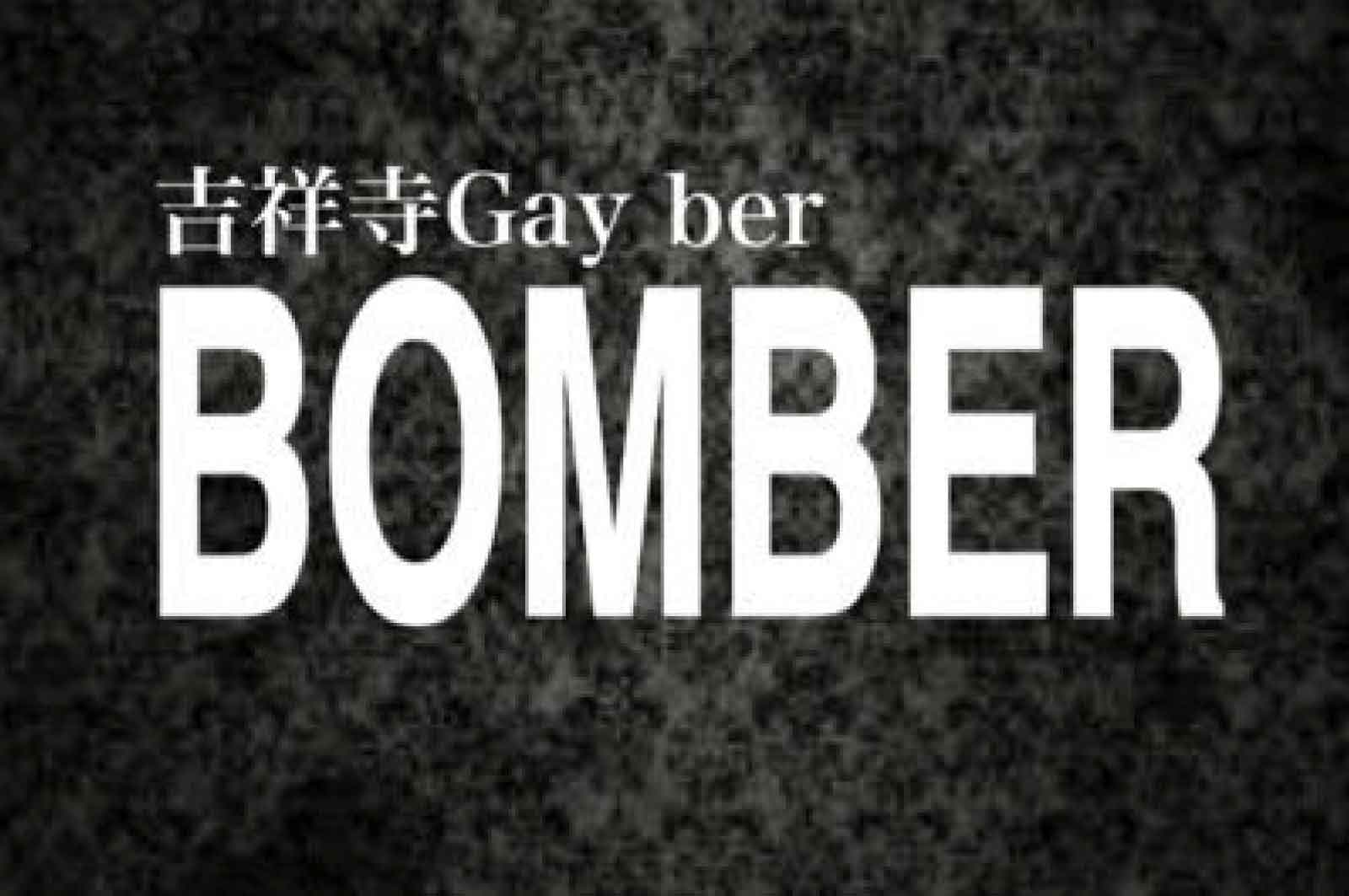 BOMBER(ボンバー)