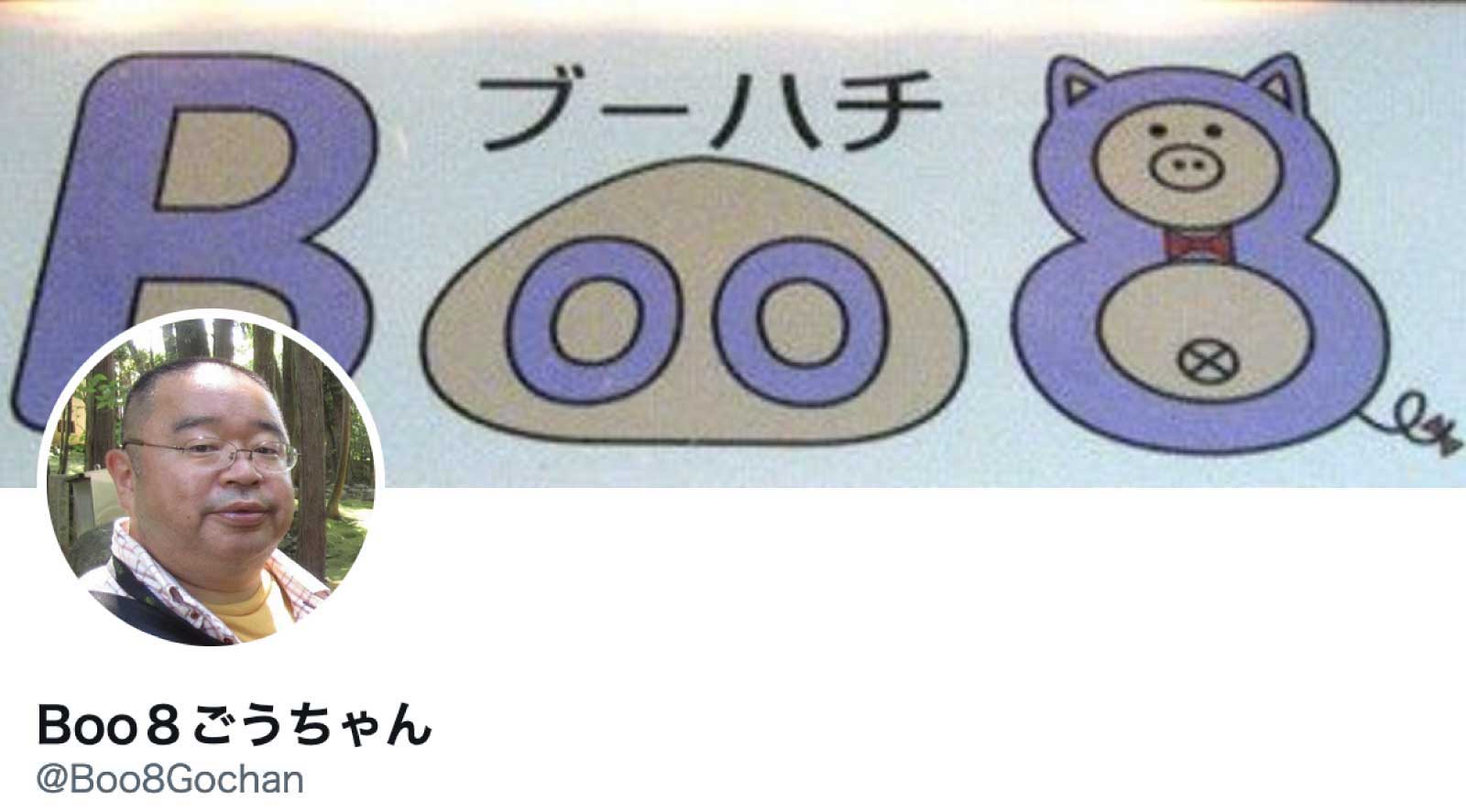 Boo8