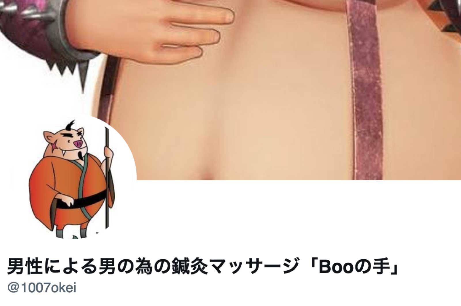Booの手(ブーの手)