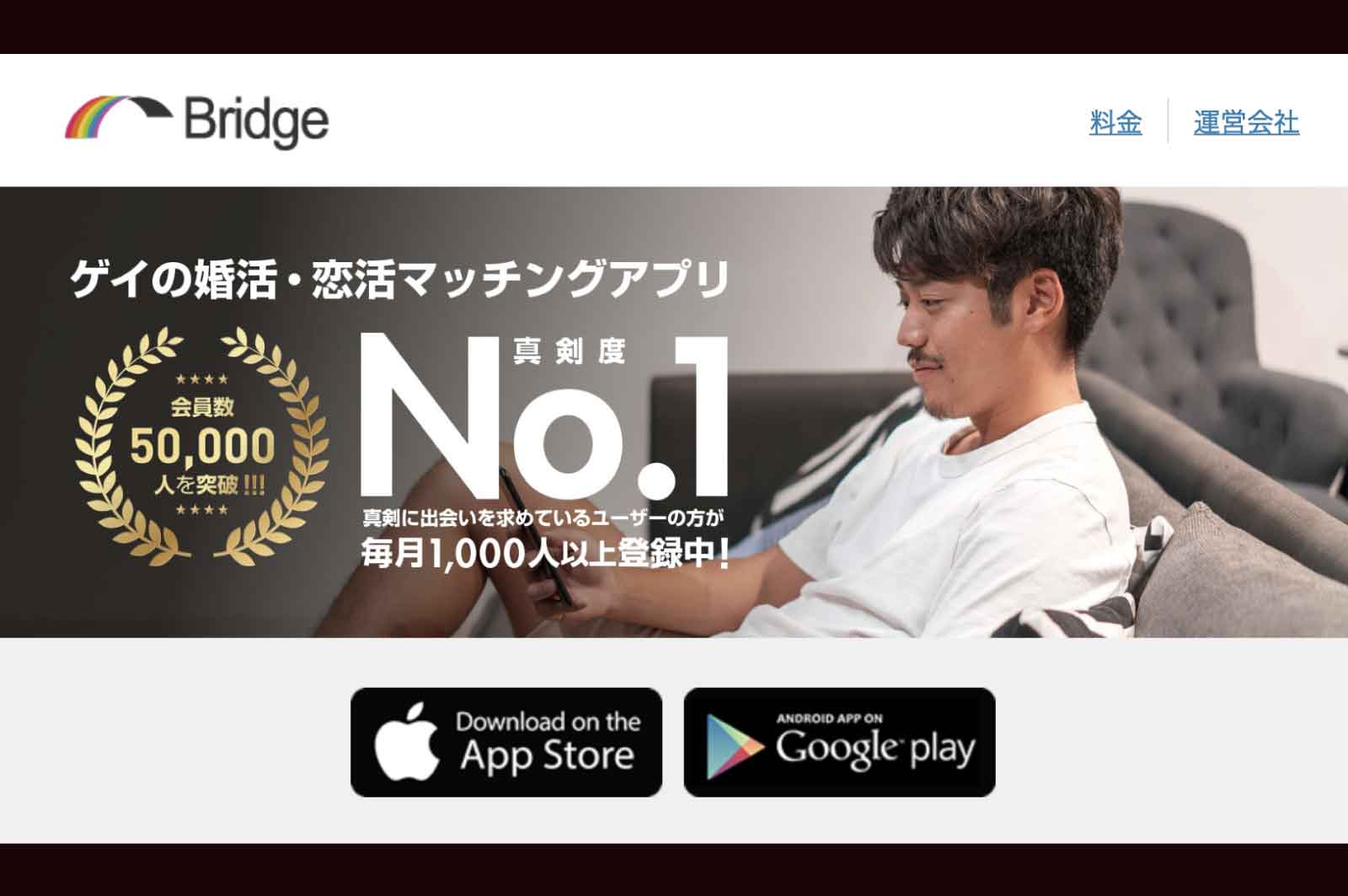 Bridge(ブリッジ)