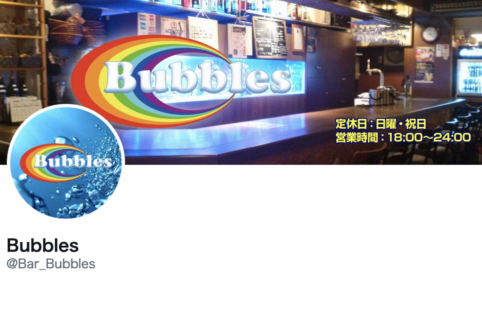 Bubbles