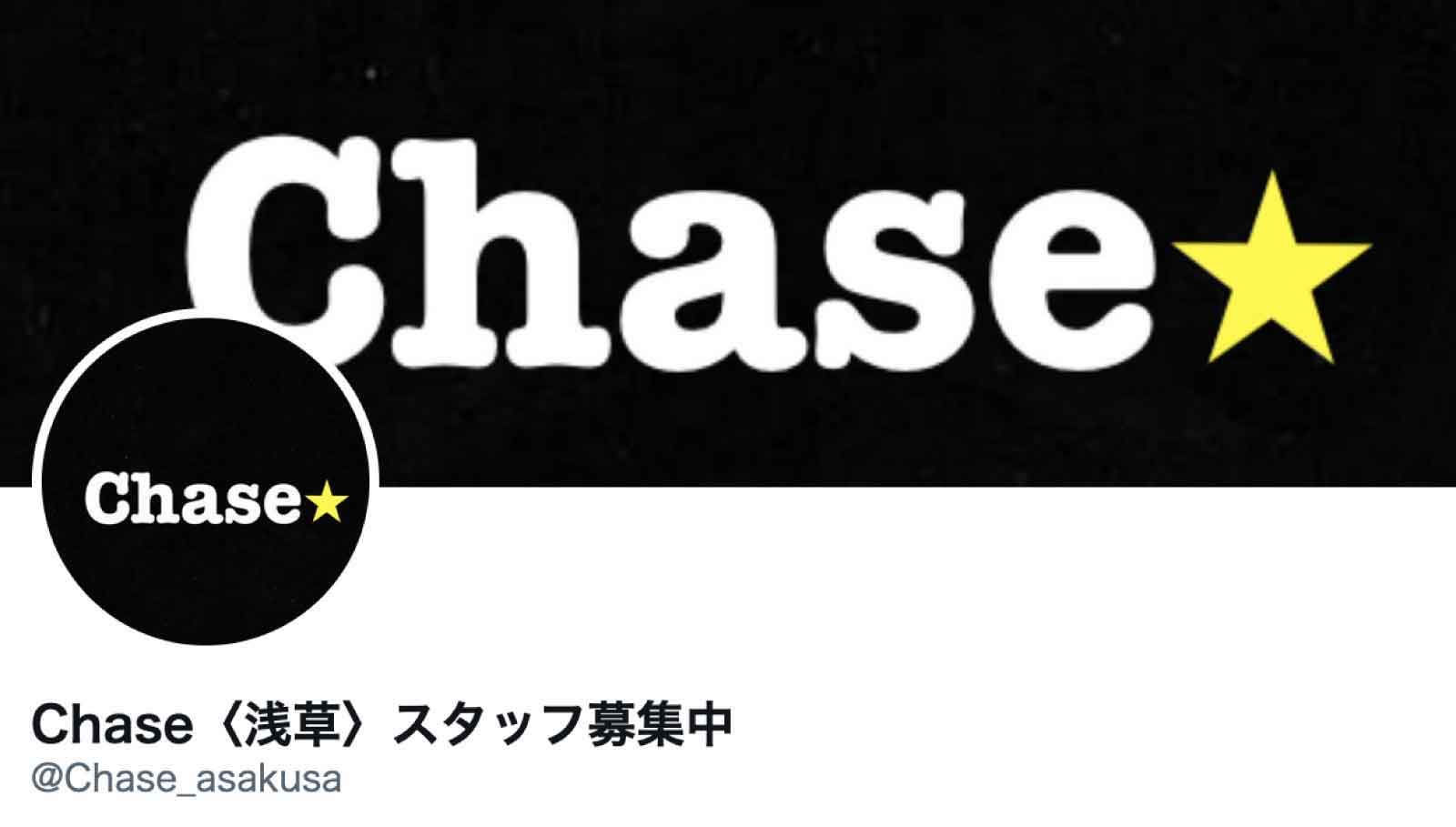 Chase