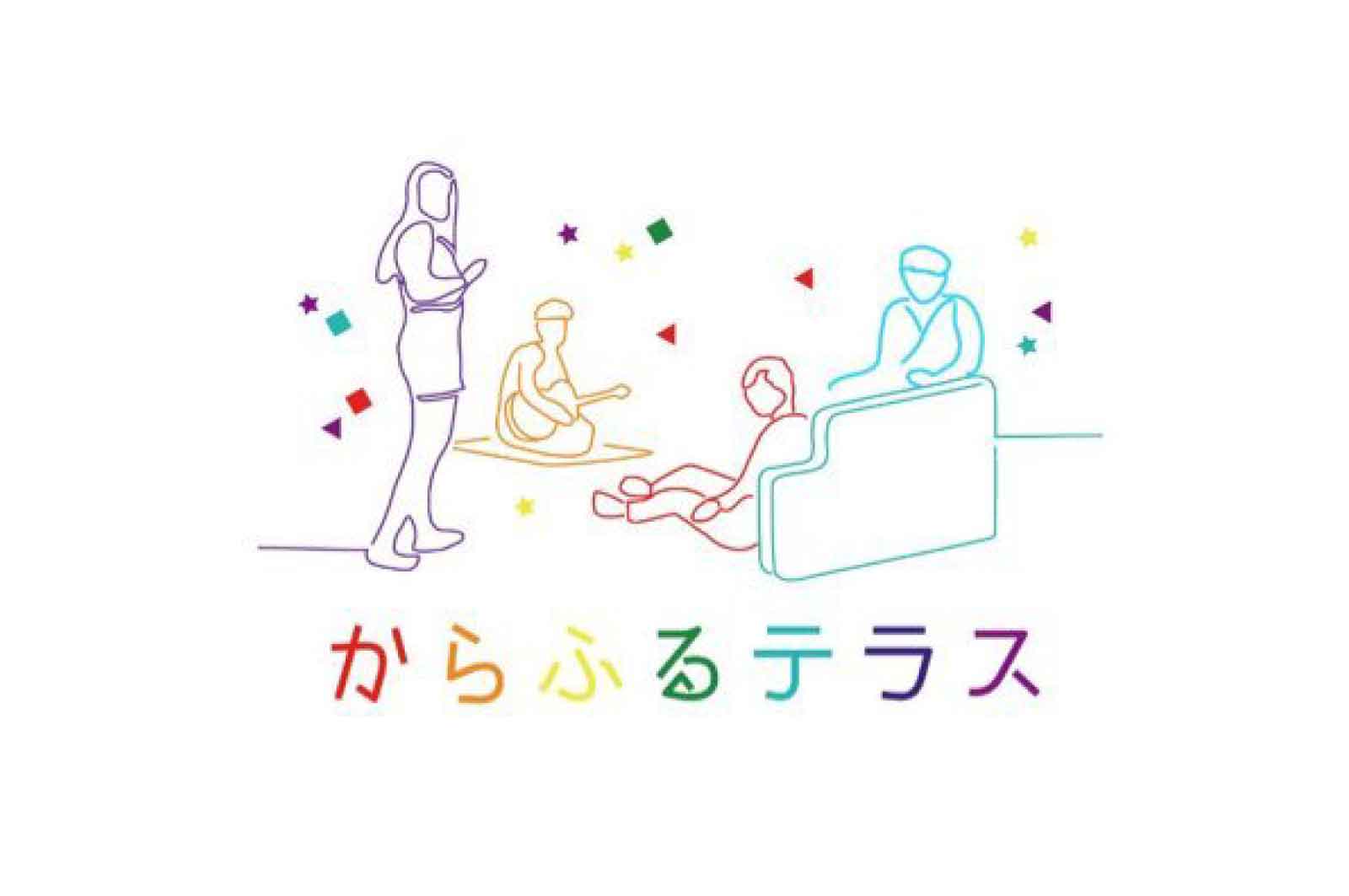 からふるテラス