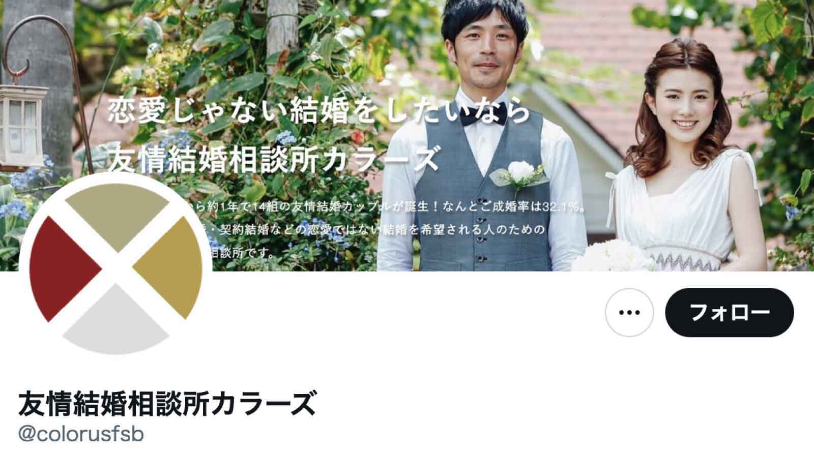 COLORUS(Twitter)