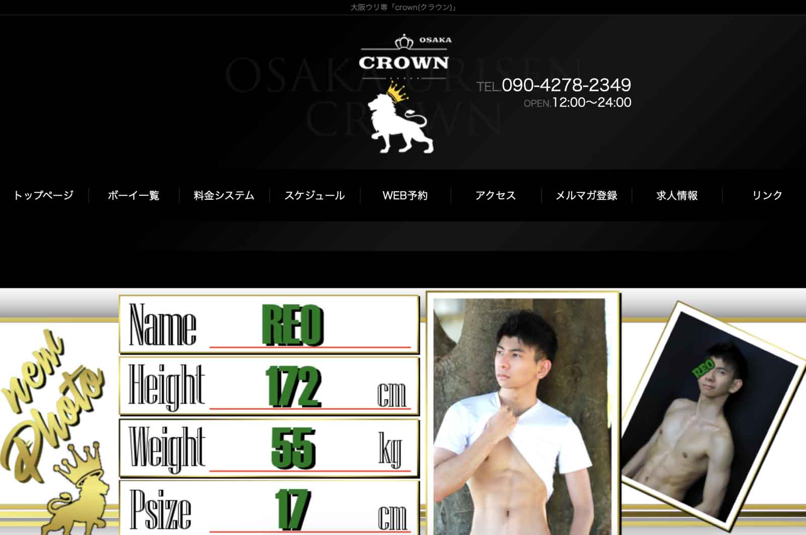 crown(クラウン)