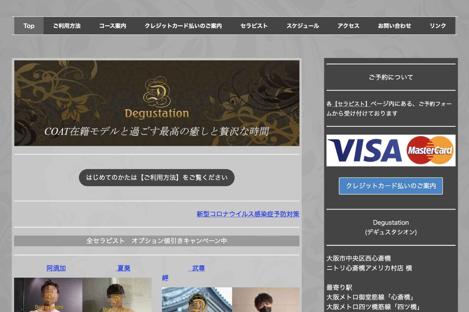 Degustation