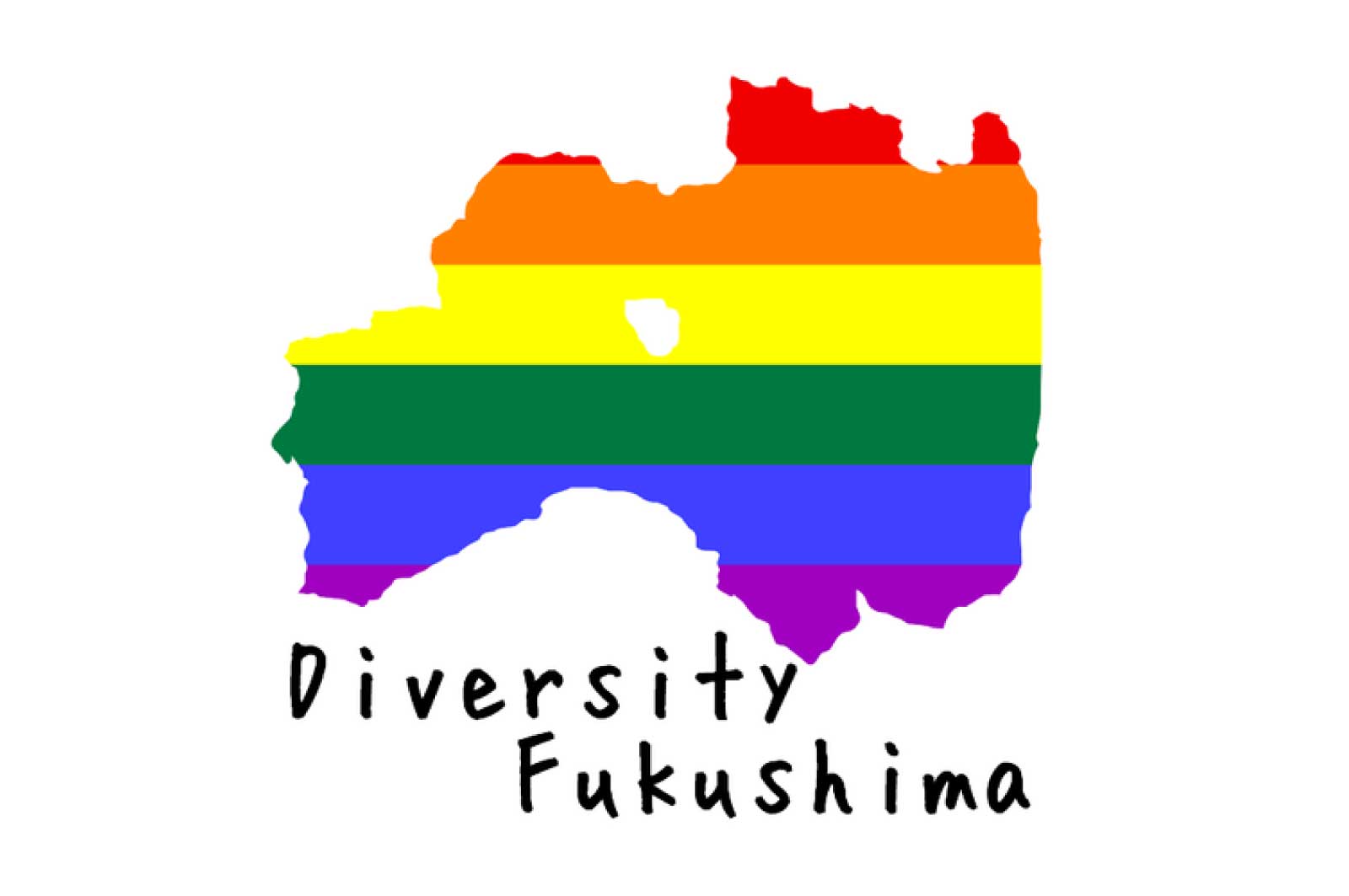 ダイバーシティふくしま
