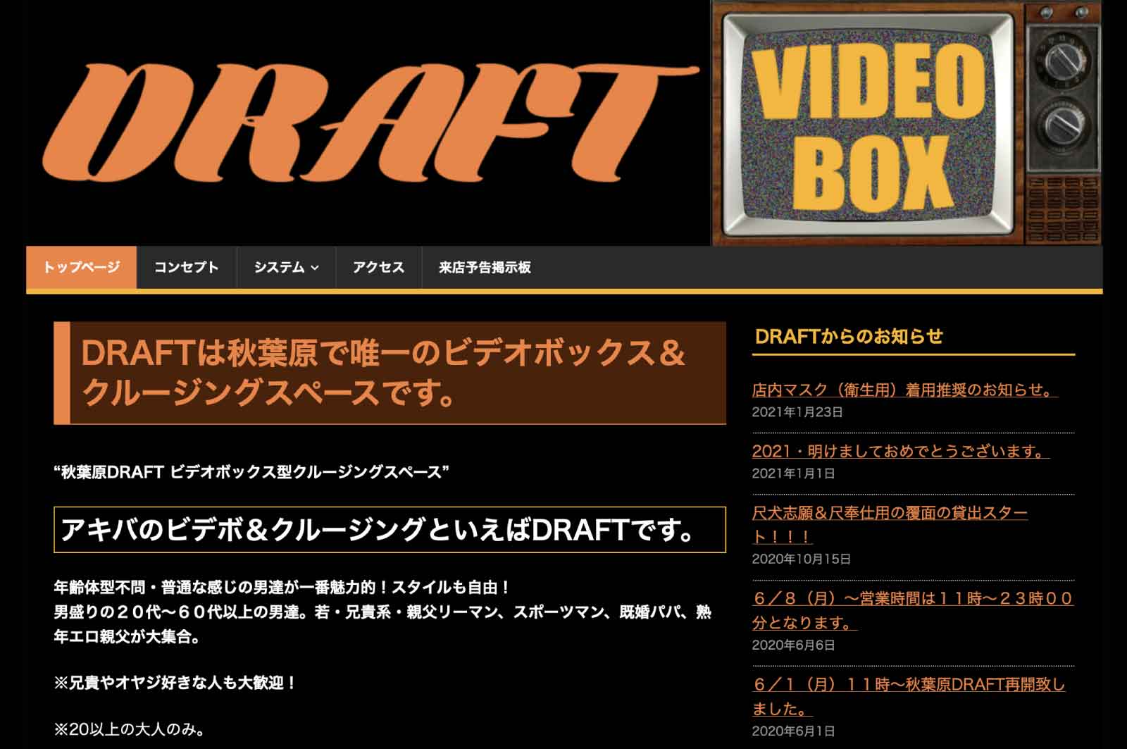 DRAFT(ドラフト)