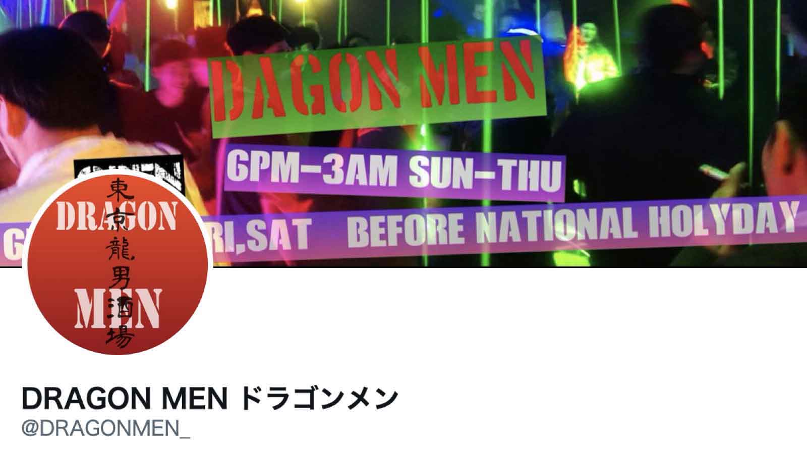 DRAGON MEN