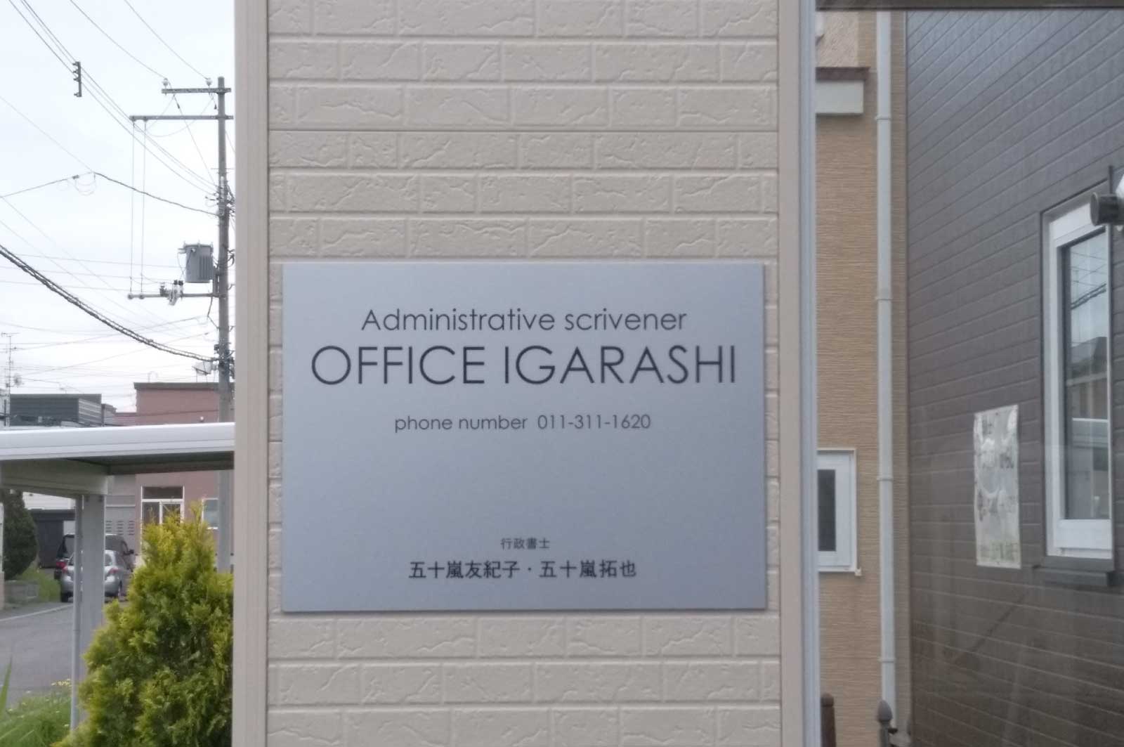 江別のLGBT団体『江別SOGIの会』