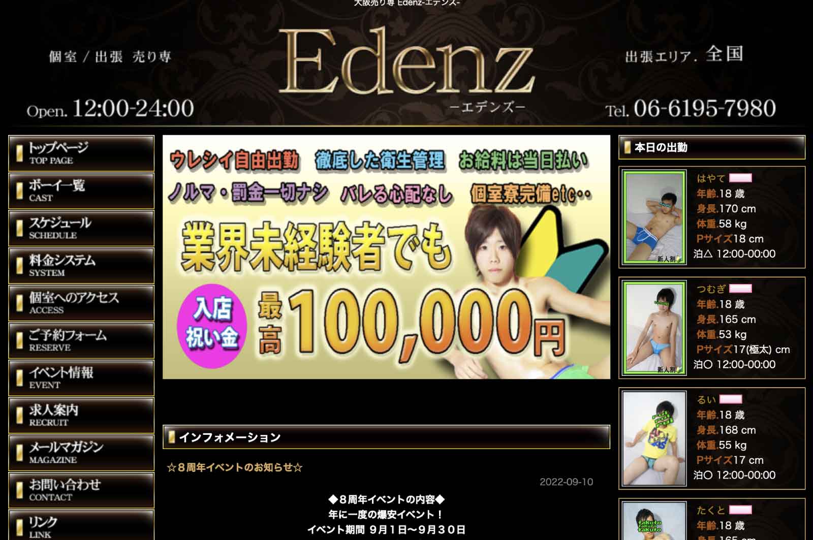 Edenz