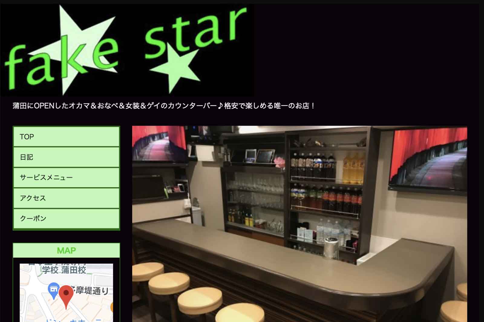 fake star