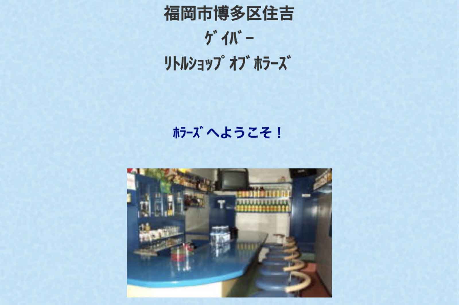 リトルショップオブホラーズ