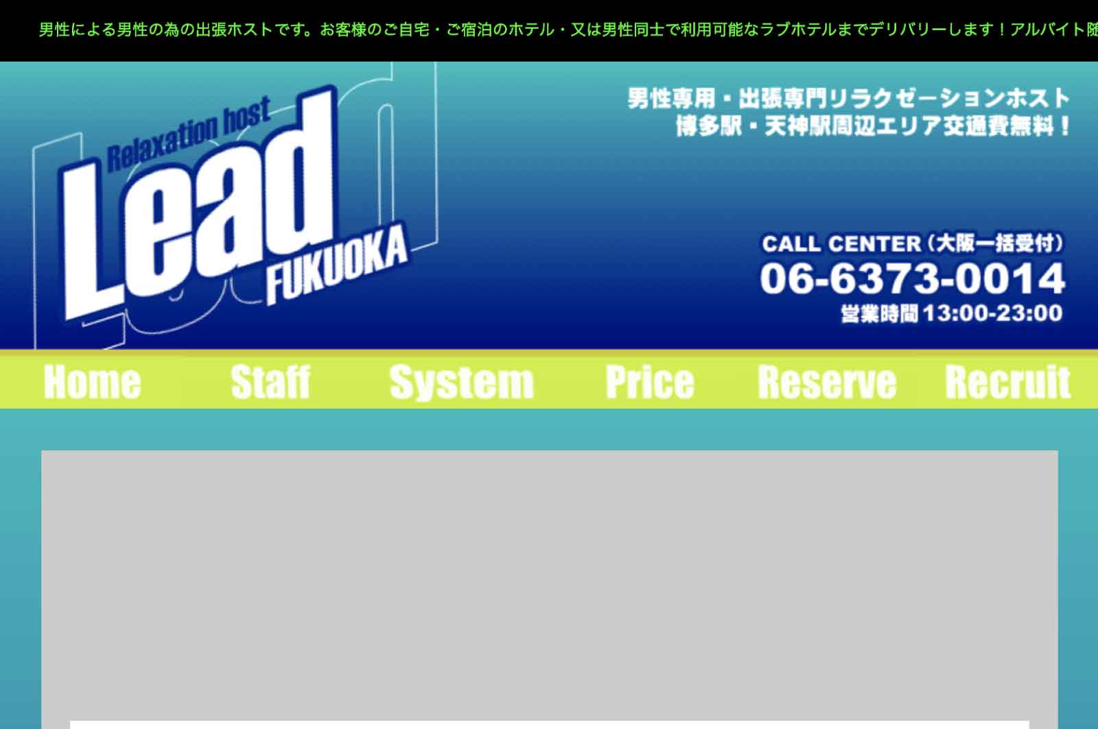 Lead FUKUOKA