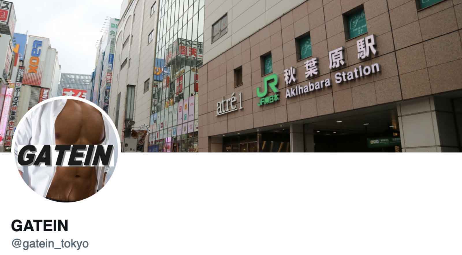 GATE IN