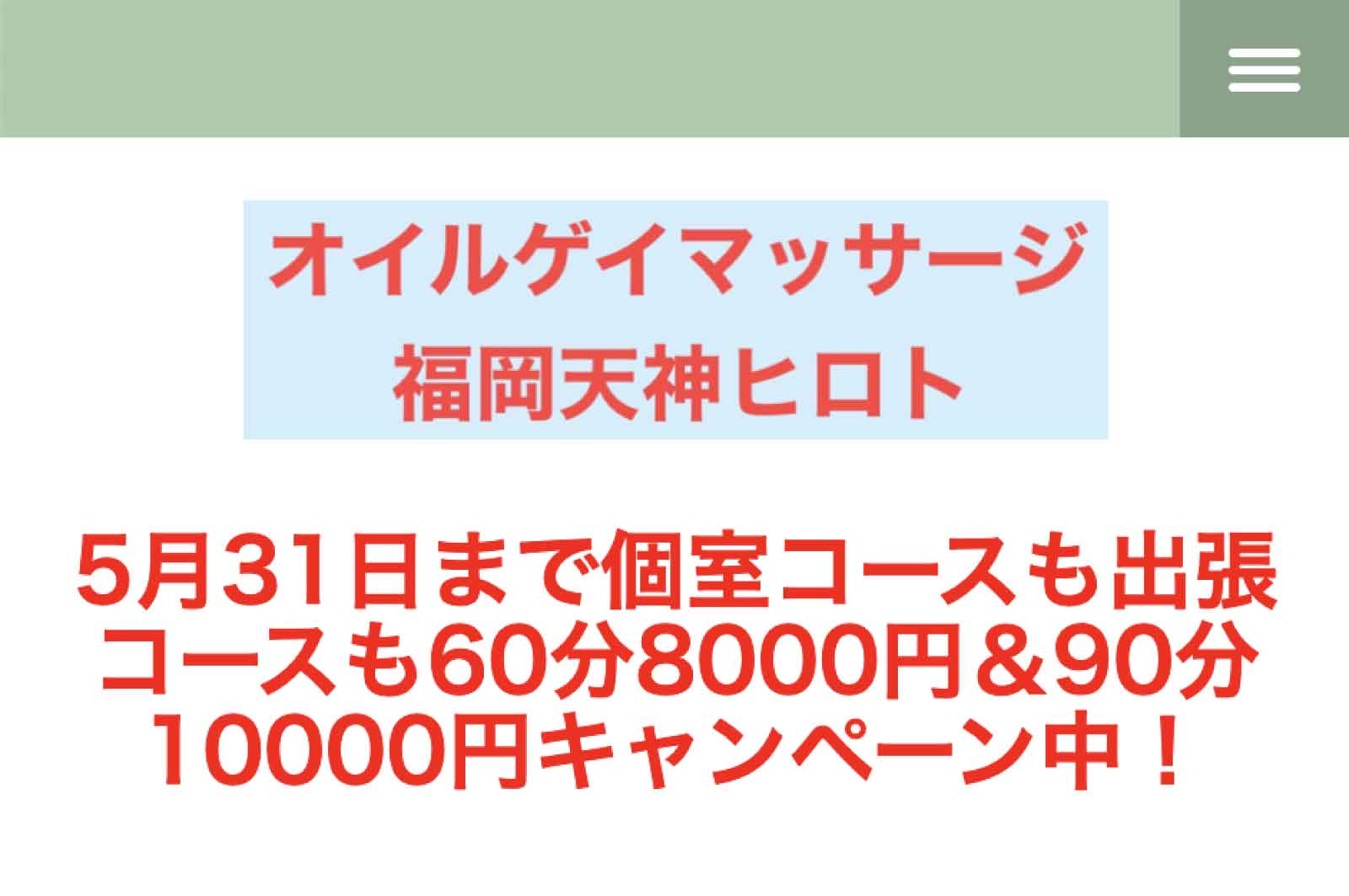 オイルゲイマッサージ