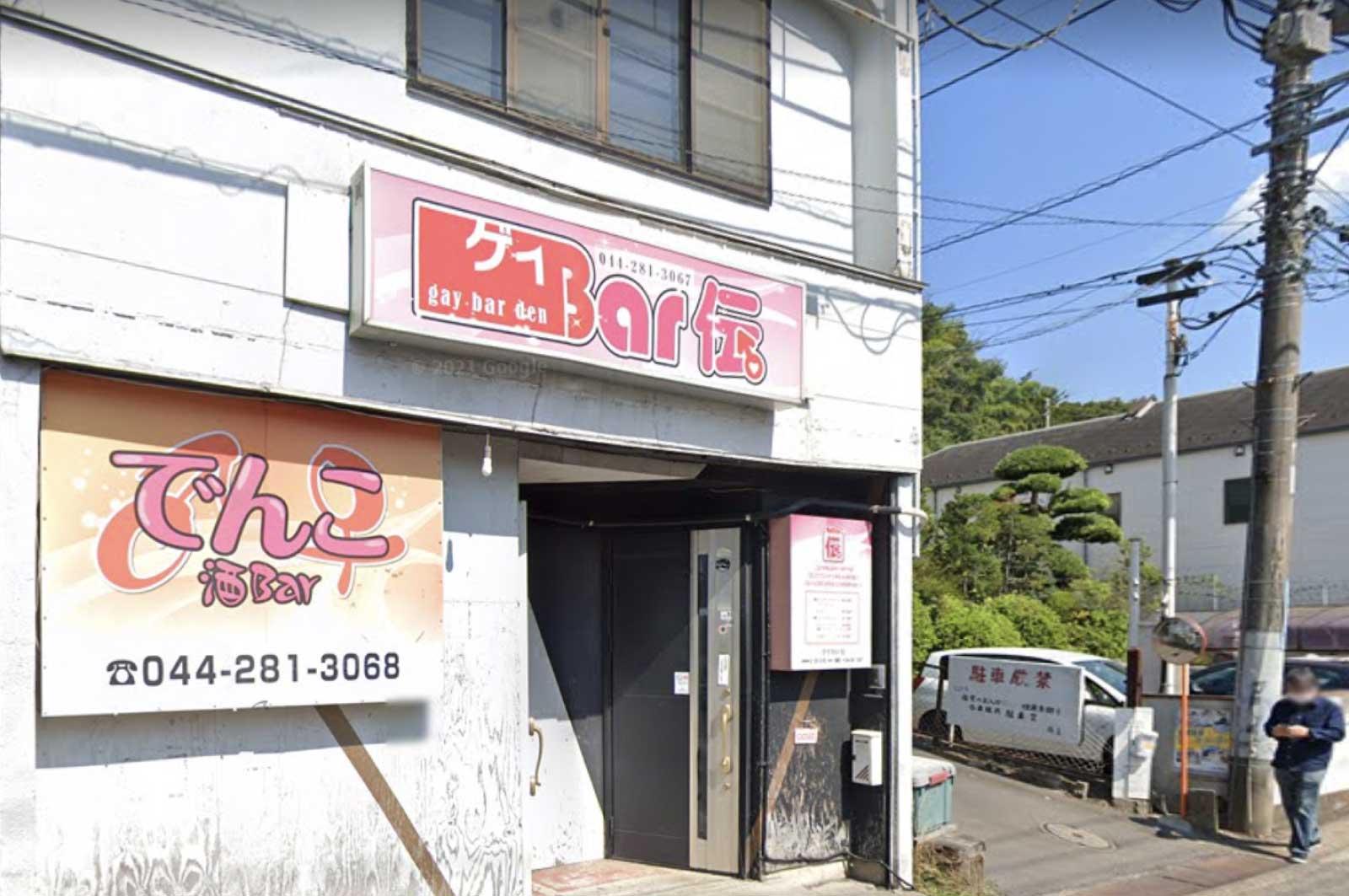 ゲイBar伝