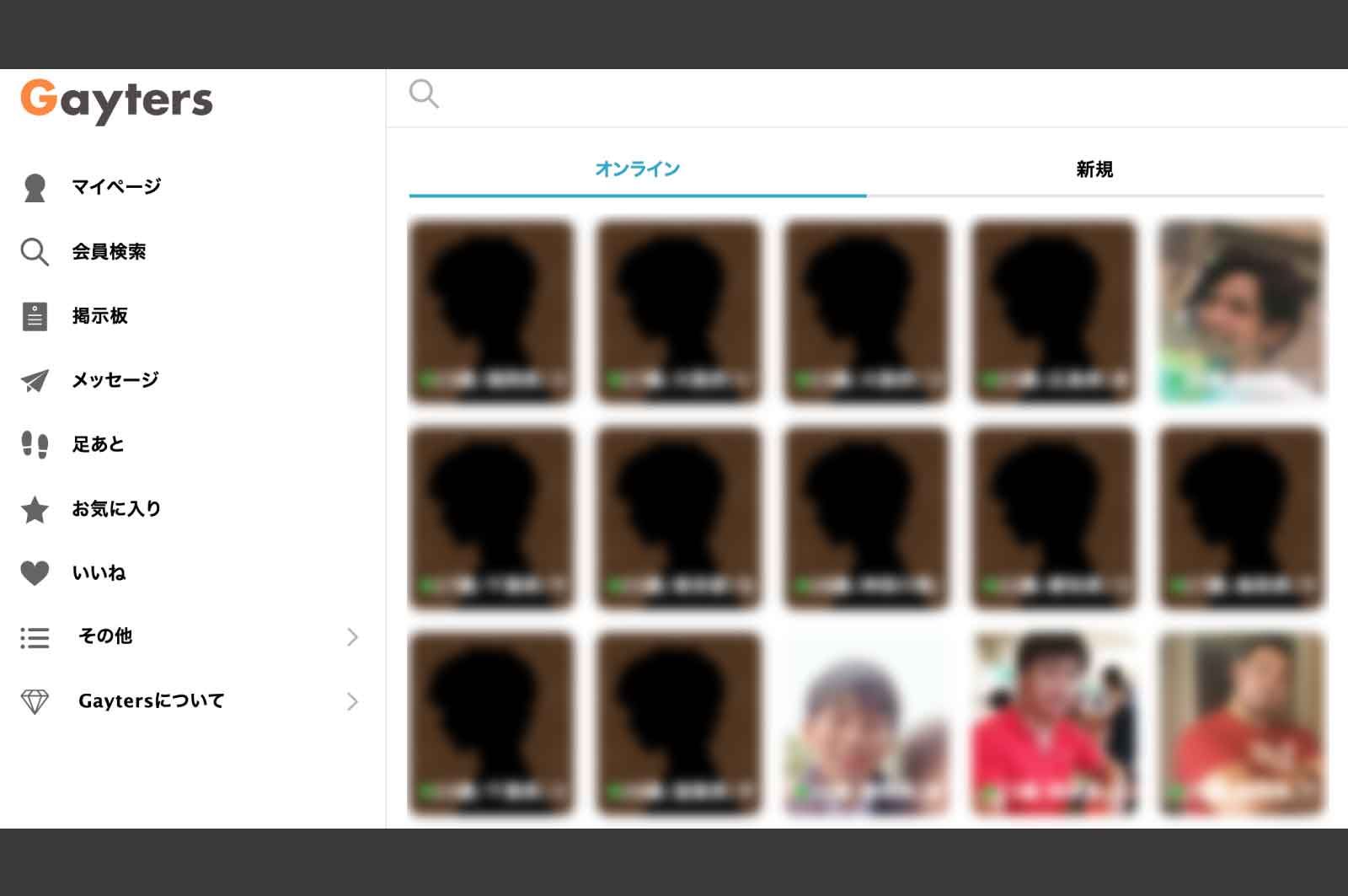 Gayters(ゲイターズ)ユーザー画面